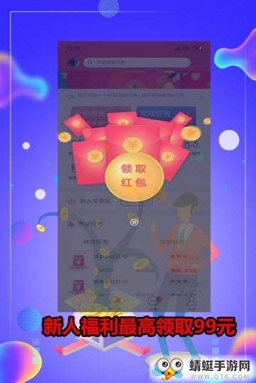 友帮手红包版 1.1.93 v1.1.93