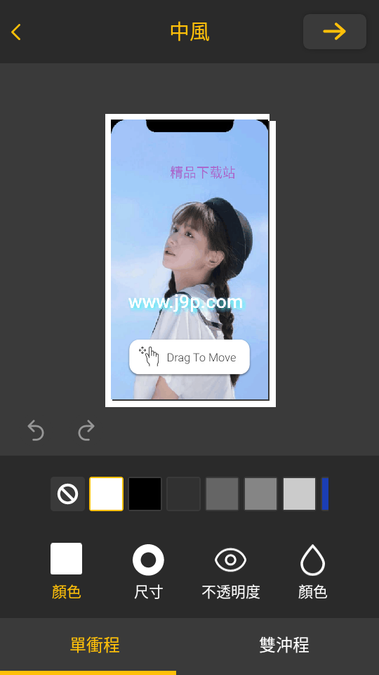 背景更换器抠图软件专业版 v5.9.4