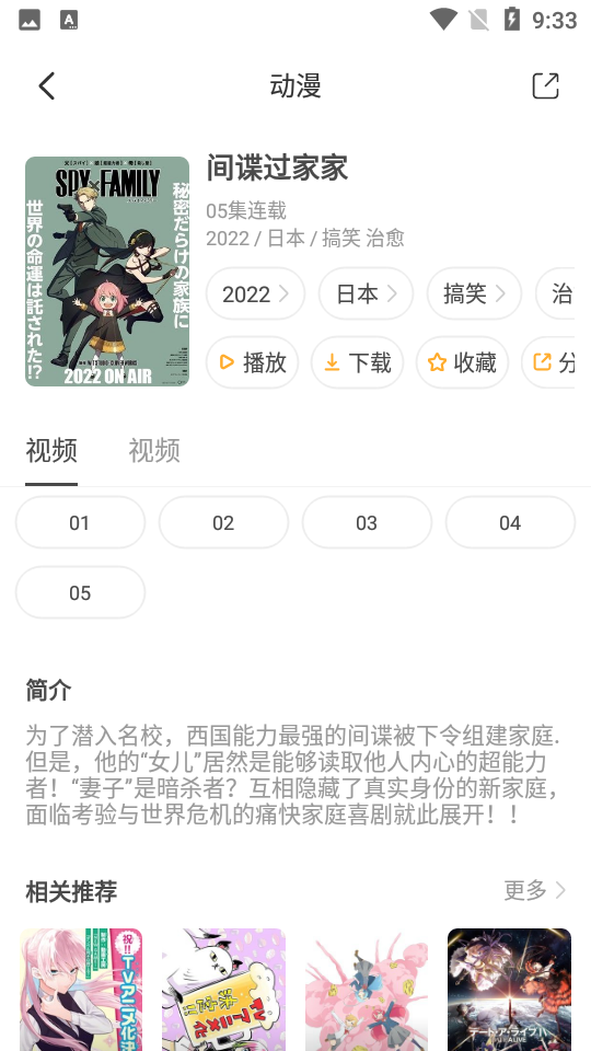 奇奇动画app最新官方 v3.993