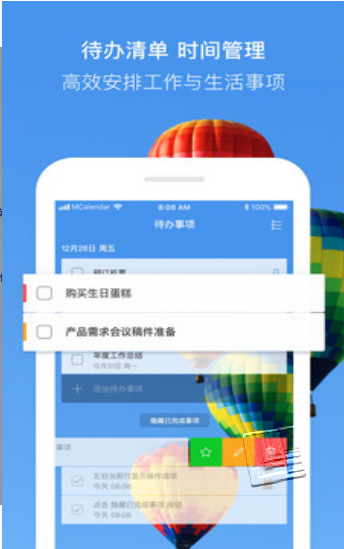 快鸟日历app v1.0.0