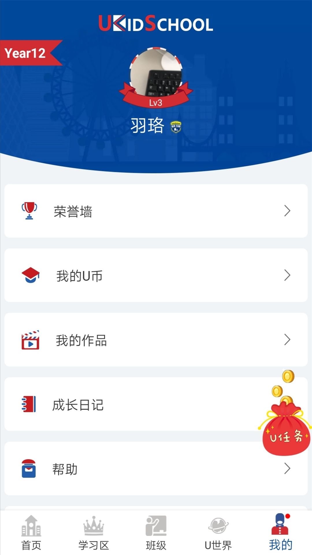 UKidSchool英语安卓版 v3.7.6