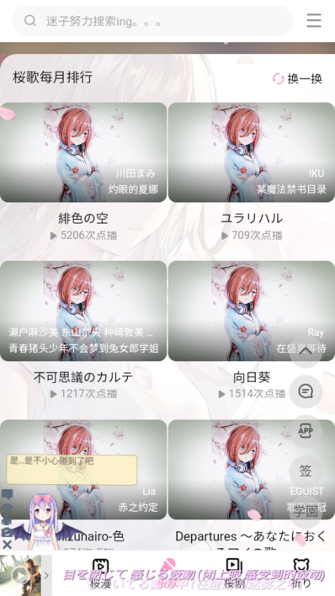 迷子动漫软件免费 v2.0