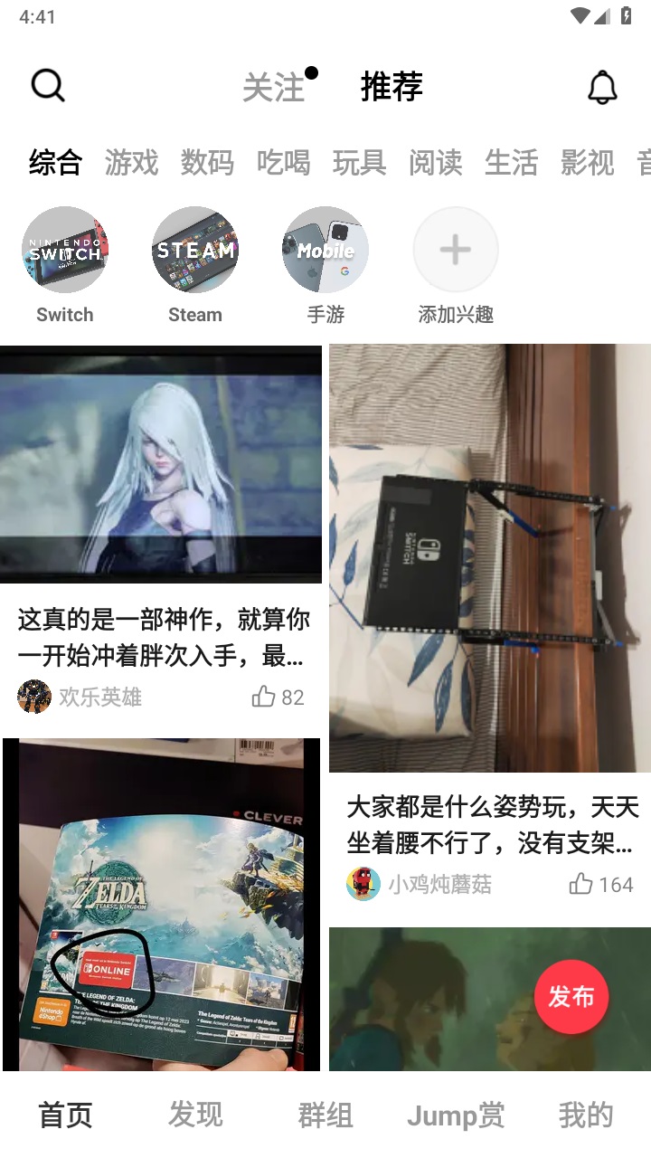 jump游戏助手 2.97.1安卓版 v2.97.1