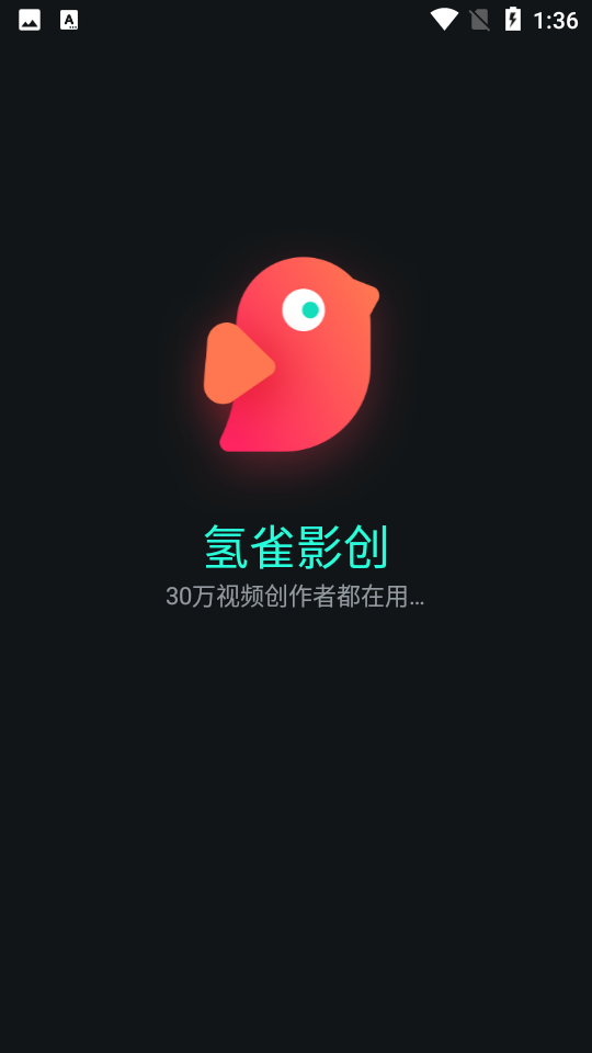 氢雀影创软件 v1.0
