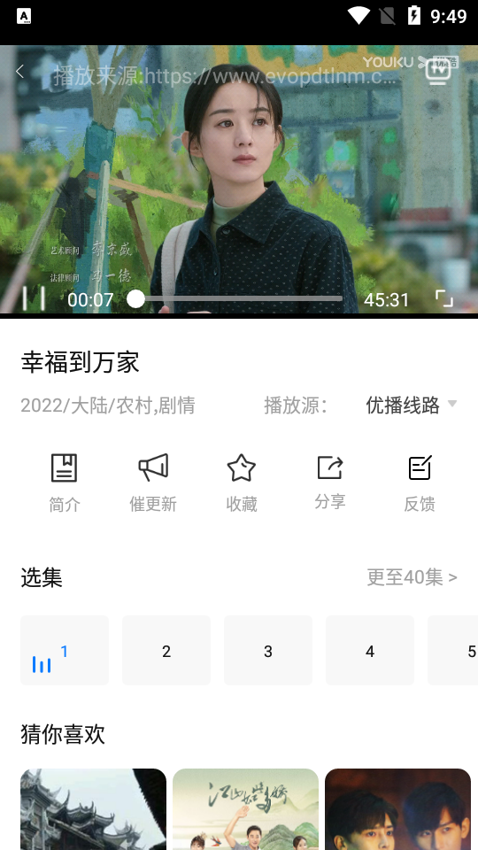 水球视频app免广告版 v1.1.6
