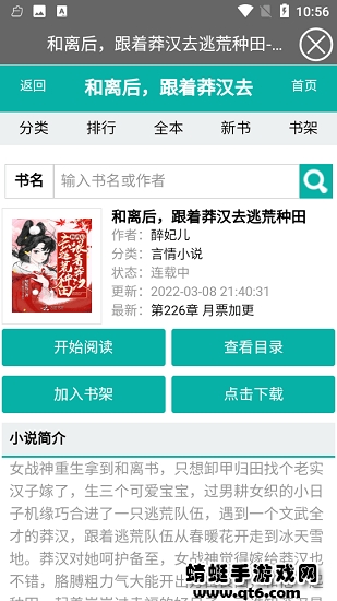 无畏书库 2.2.0安卓版 v2.2.0