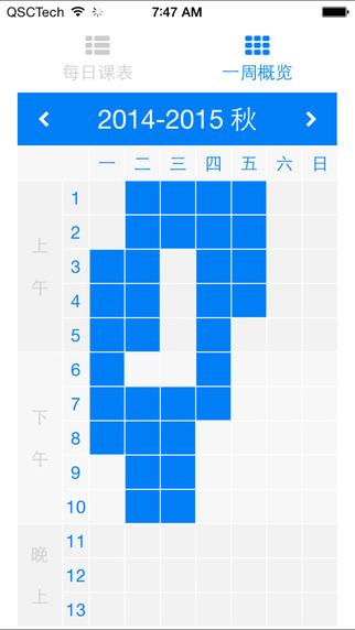 求是潮手机站app v3.11.3