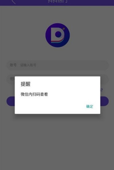 抖抖热门 v0.0.15
