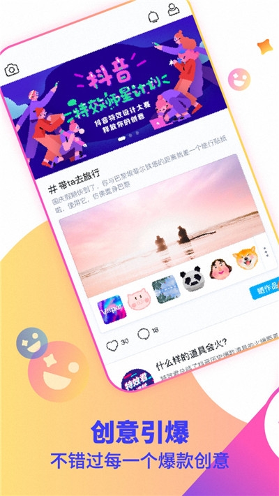 抖抖音视频制作app v10.9.95