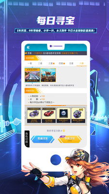 掌上飞车app官方版 3.17.0最新版 v3.17.0