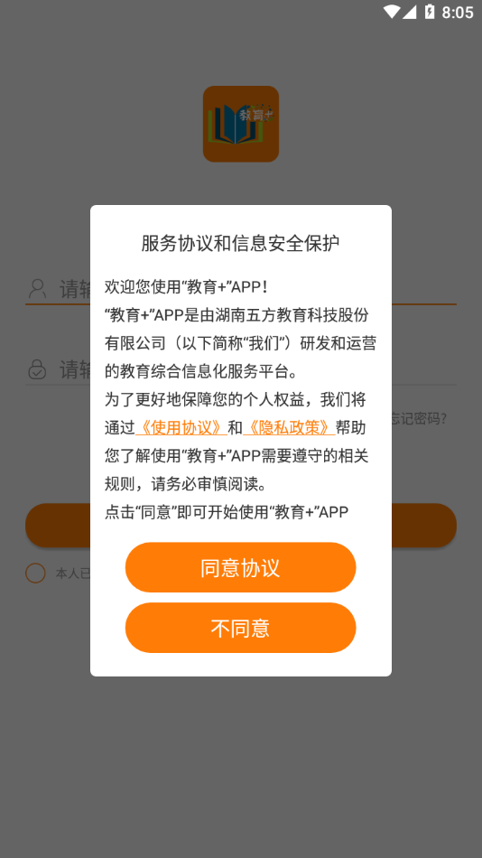 教育十app下载 v3.7.7