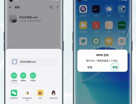 OPPO互传app最新版 OPPO互传app最新版
