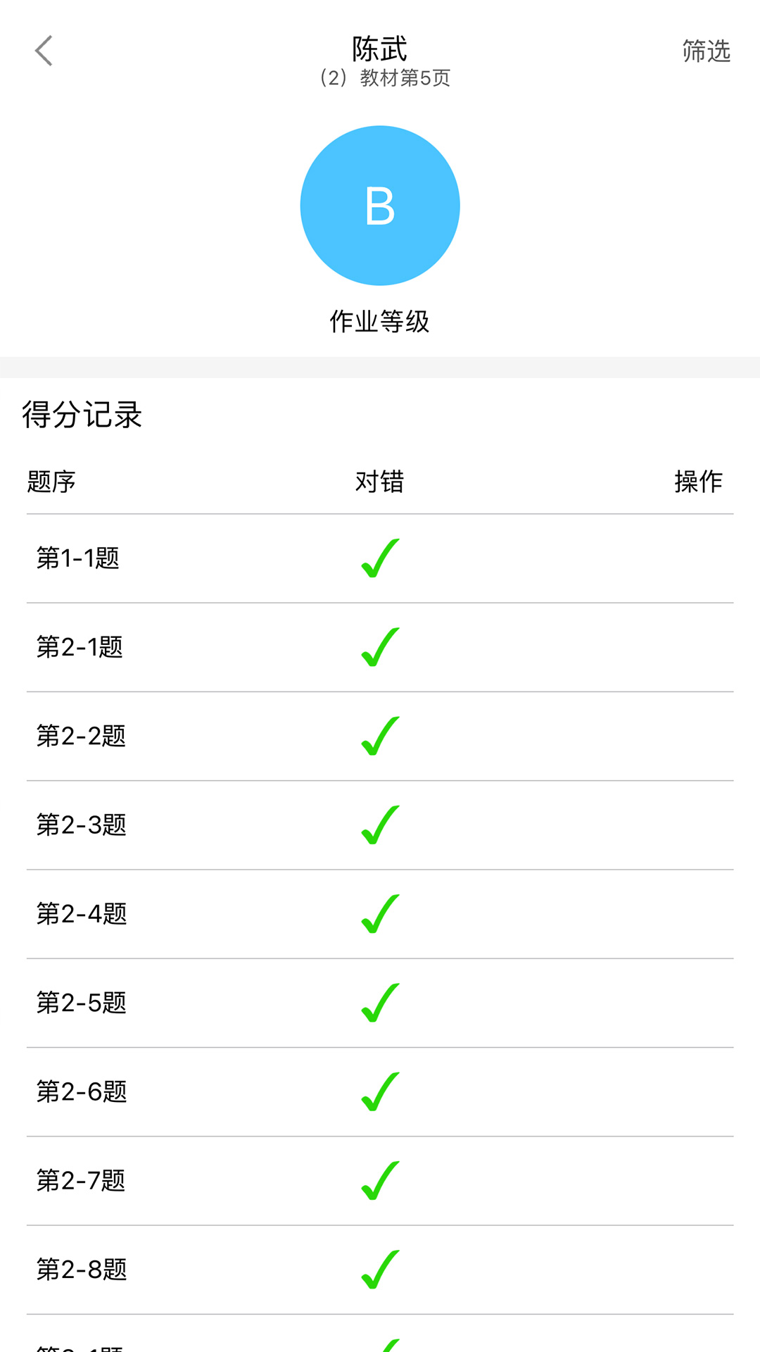 橙果作业app v9.16