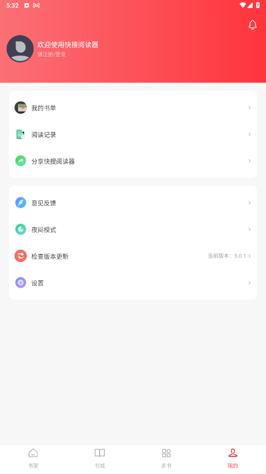 快搜阅读器2026最新版本 5.0.1安卓手机版 v5.0.1