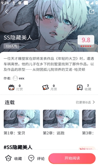 乐可漫画完整版 1.0安卓版 v1.0