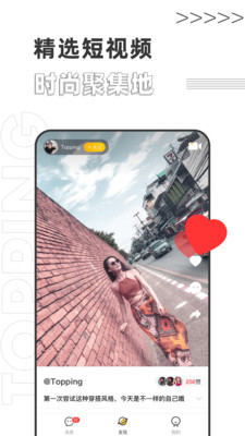 Topping官方版 1.1.9安卓版 v1.1.9