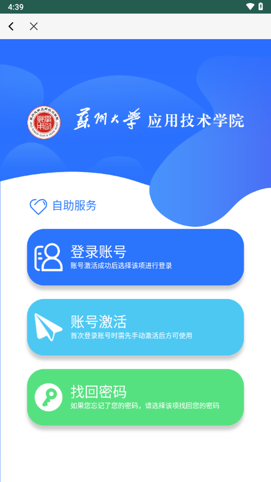 你好苏大应用下载 v1.31.4