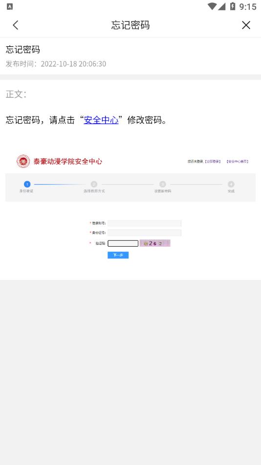 泰豪动漫app下载安装 v3.2.0