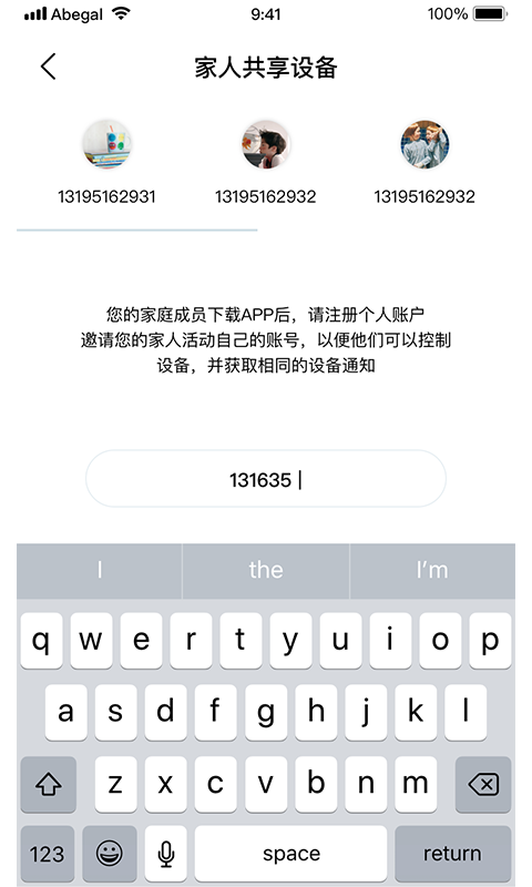 安贝果摄像头app官方版 v1.5.2.4