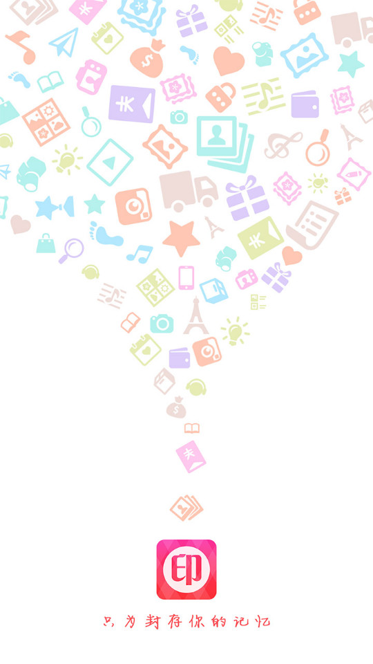 口袋冲印app v2.3.10