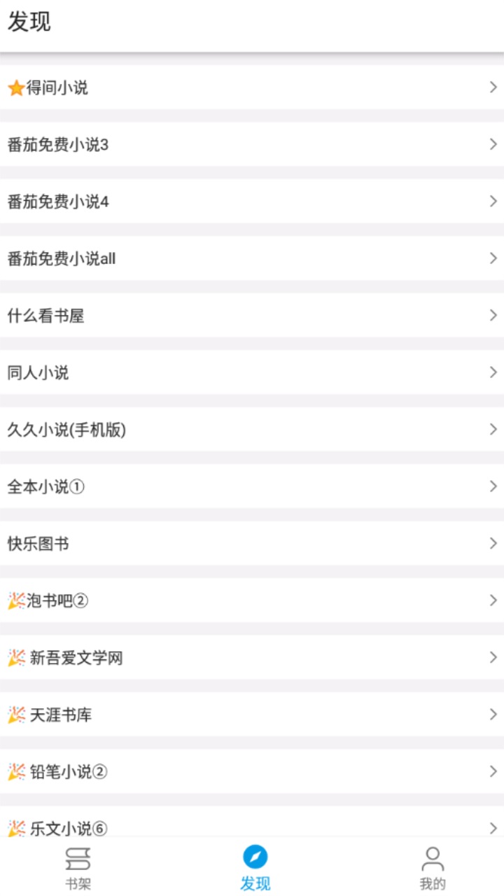 芝麻阅读 2.5安卓版 v2.5