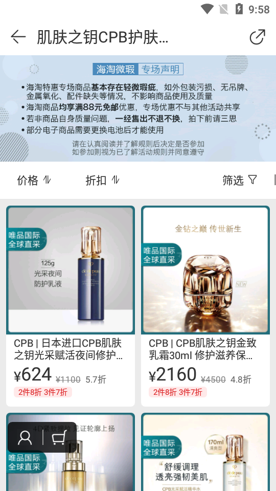 花海仓app v7.14.2