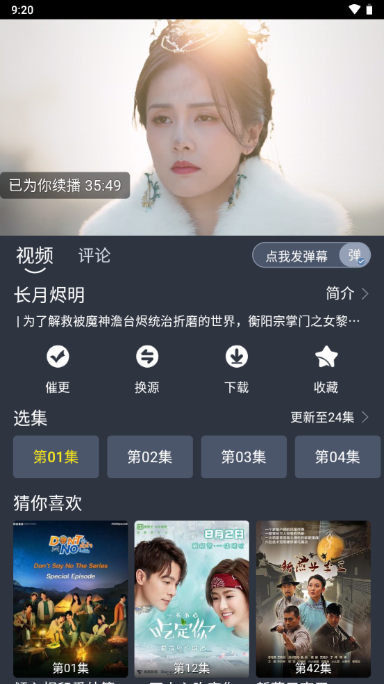 黑马视频免费 v1.0.1