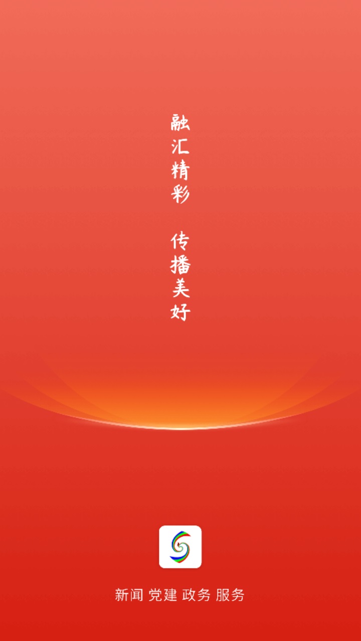 冀云隆尧app 1.6.1安卓版 v1.6.1