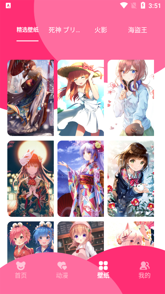 漫画盒子壁纸app