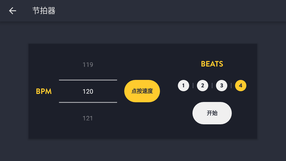 打击乐器软件免费 v8.40.0