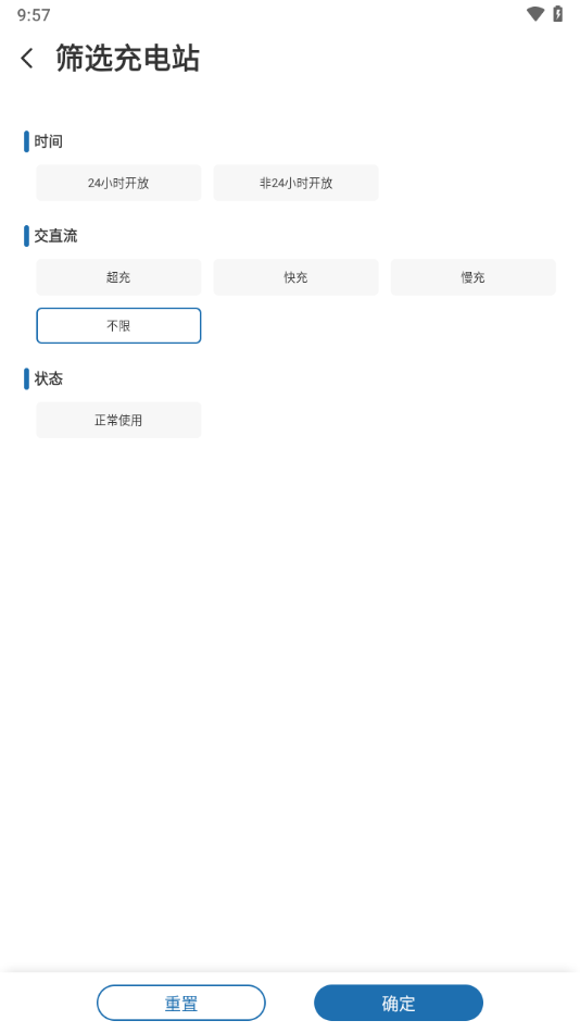 捷电通app下载 v3.1.4