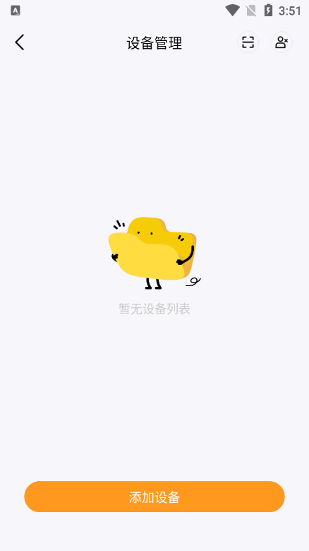 罐罐云app v0.13.0