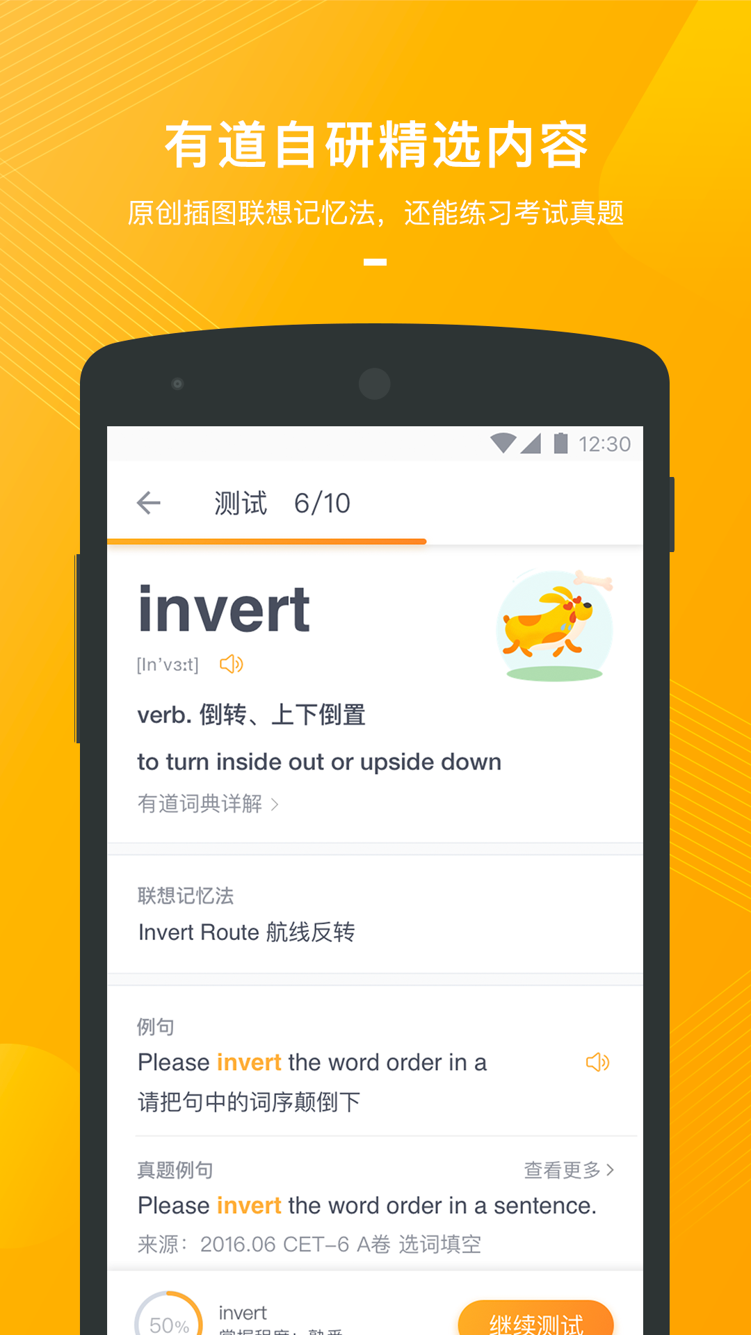 有道背单词app v1.5.14