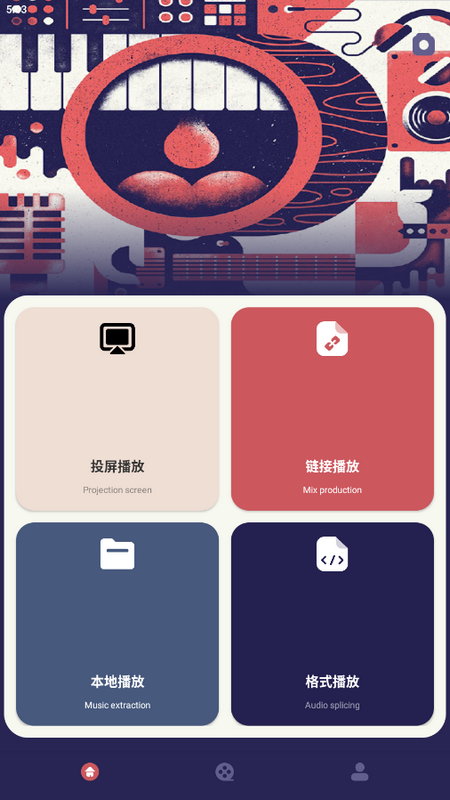 追剧兔app官方 v2.1.6