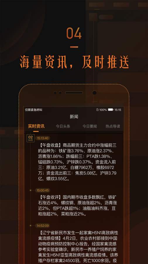 口袋期货app官方 v2.0.1
