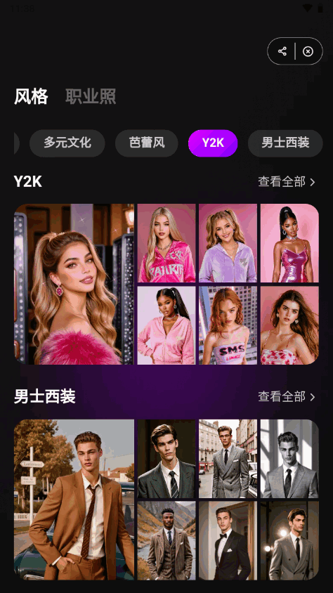 AirBrush高级解锁版 v8.1.5