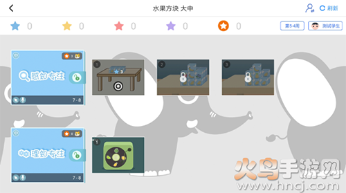 大卫象学生版app v1.4.3.2.0531