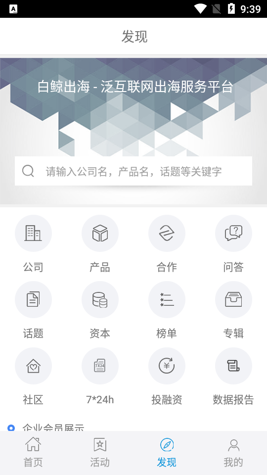 白鲸出海 v1.2.5