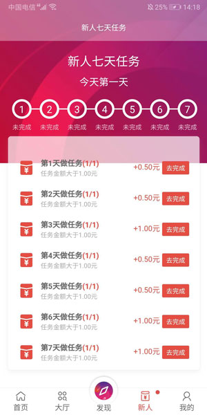 U帮可赚钱的app v1.0