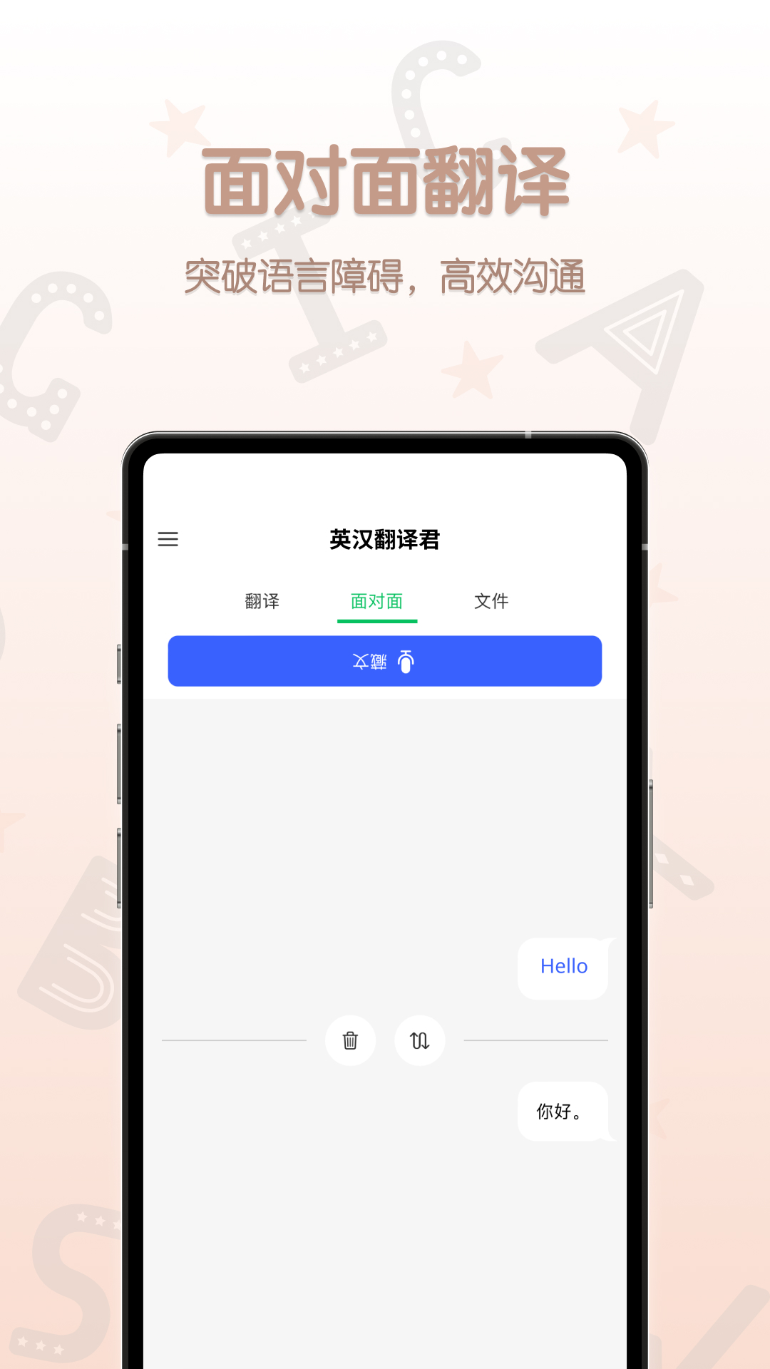 英汉翻译君最新版 v1.0.3