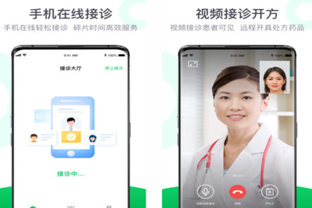 荷叶医生app