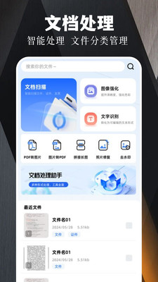 手机扫描精灵免费 v1.2