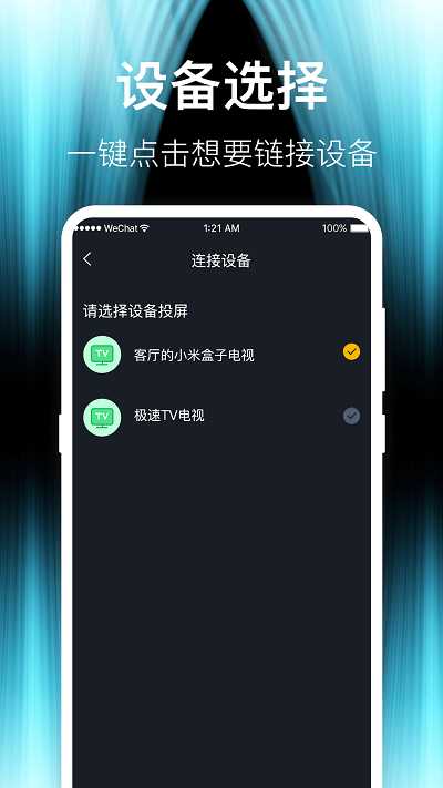波澜投屏app v2.9