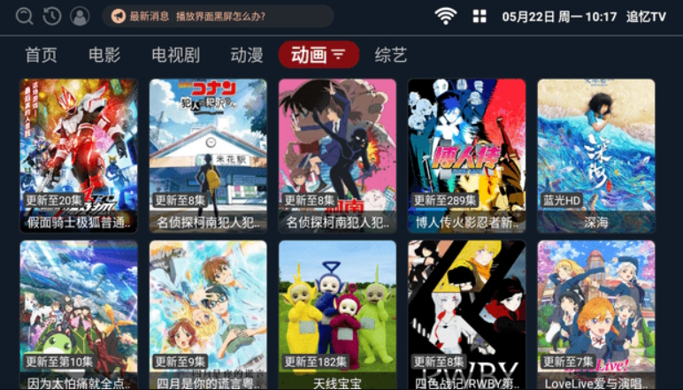 白泽影视TV v1.4.6