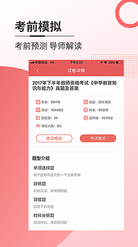 焚题库app v3.9.18