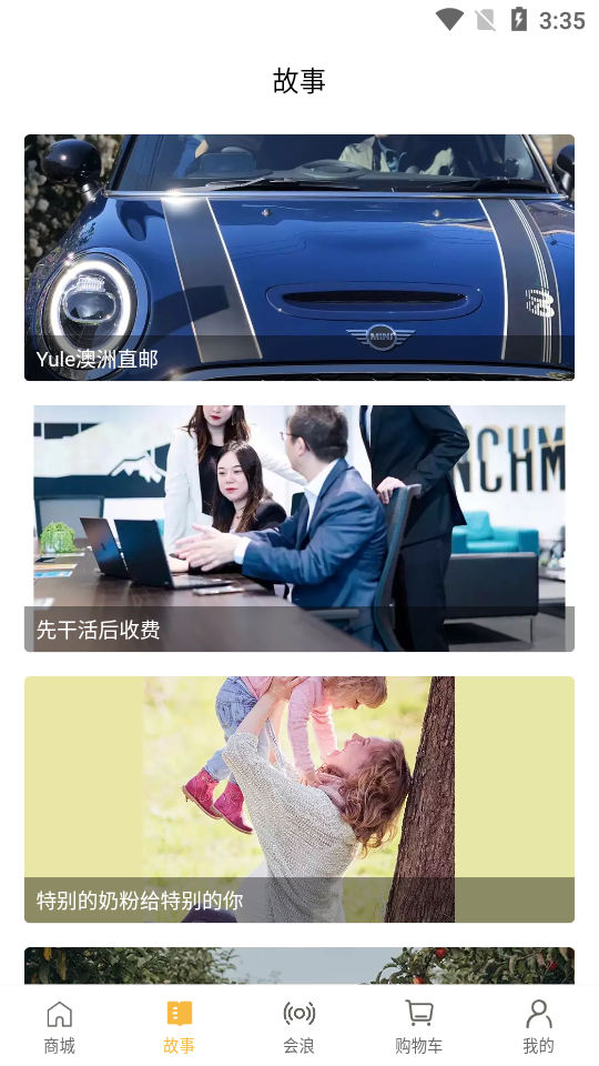 澳洲故事APP 澳洲故事APP