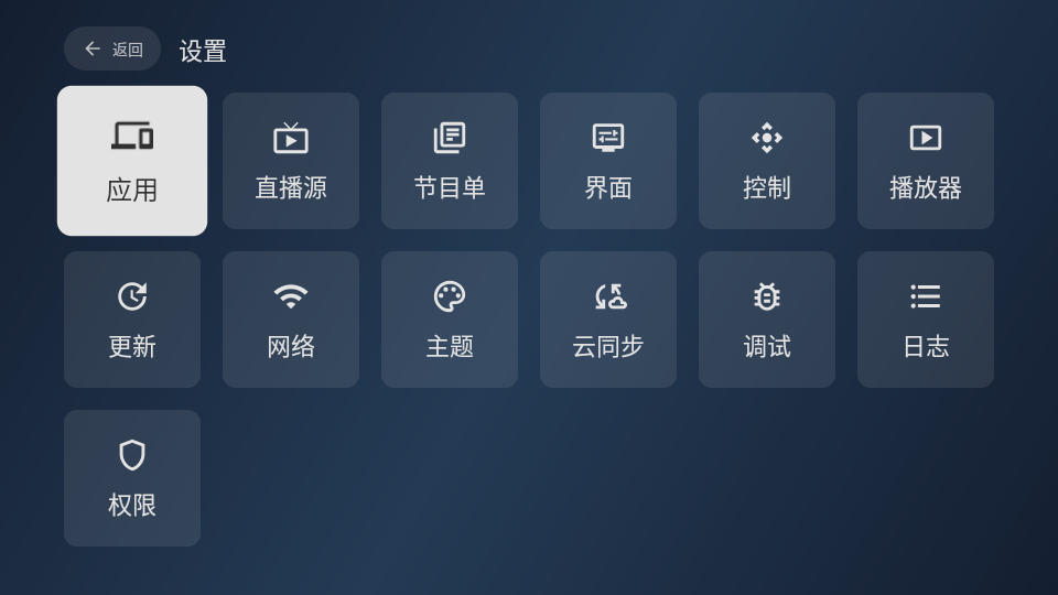 天光云影tv版 v3.3.9