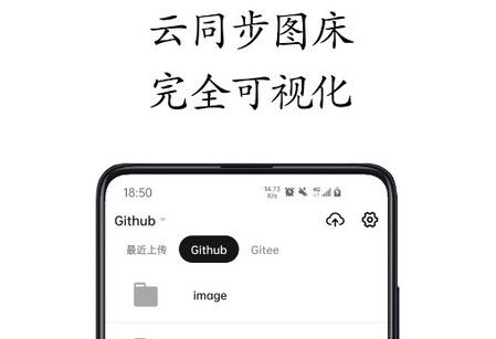 小白图床APP下载 小白图床APP下载