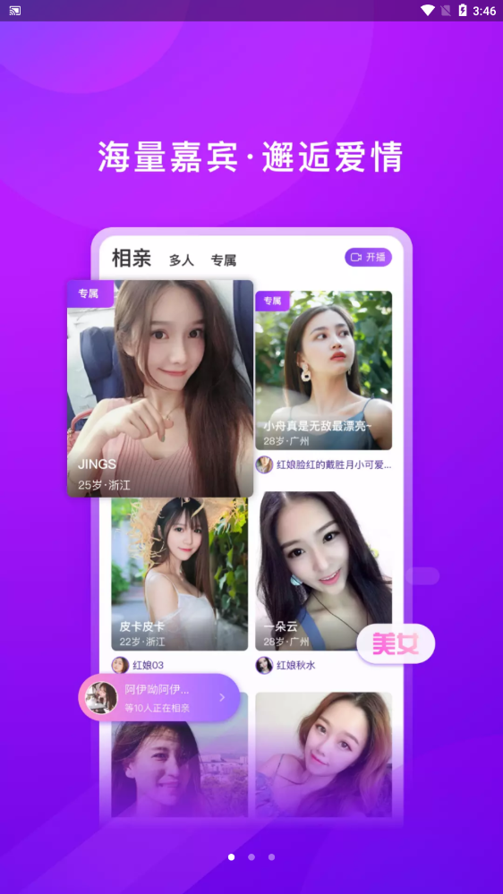 对相官方版 1.1.7安卓版 v1.1.7