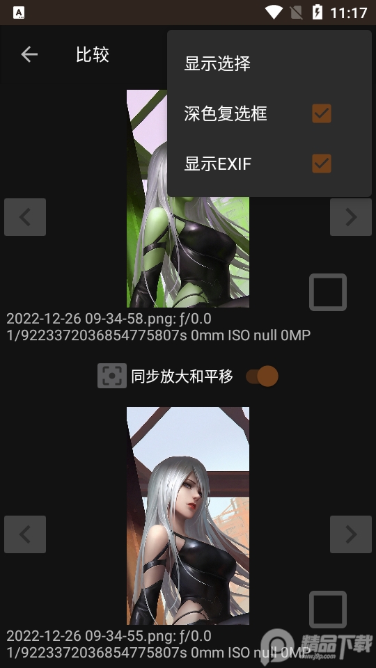 图片对比器app免费版 v99.9.9